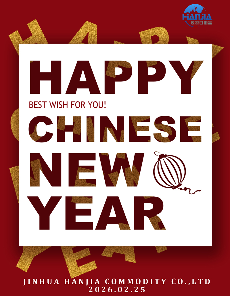 2026 တရုတ်မြင်းနှစ်-Jinhua Hanjia Commodity Co.,Ltd သည် ရဲရင့်သောအရှိန်အဟုန်ဖြင့် အခန်းသစ်တစ်ခုစတင်သည်